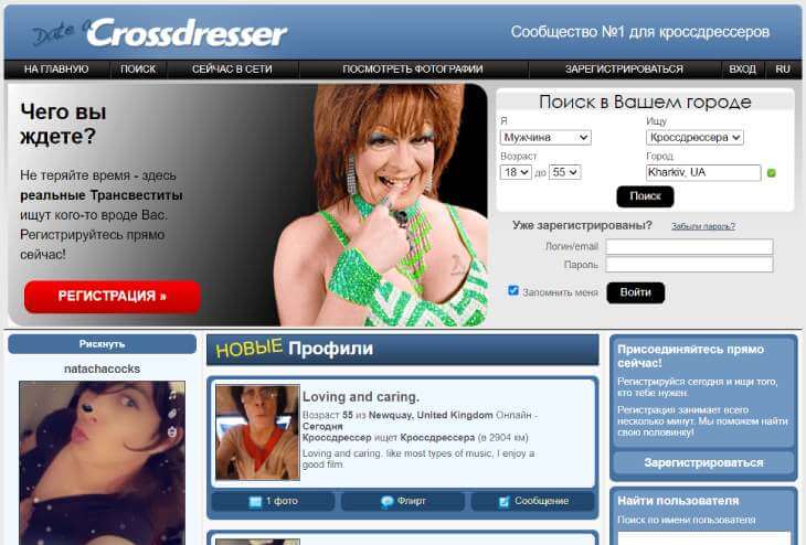 DateACrossDresser main page